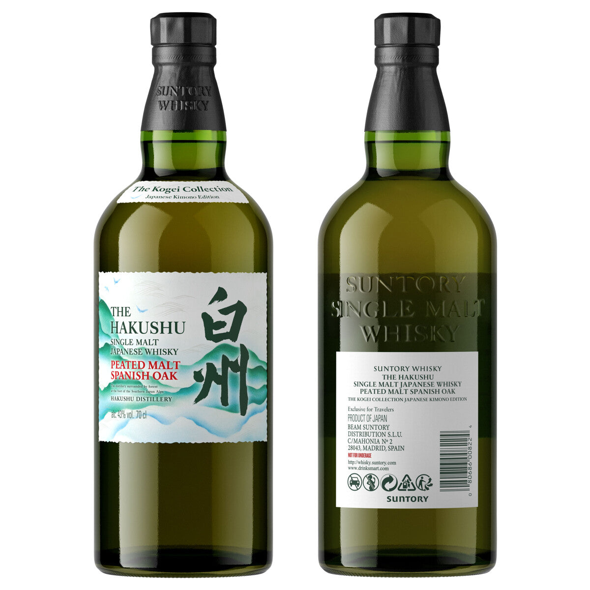 Hakushu Kogei Collection